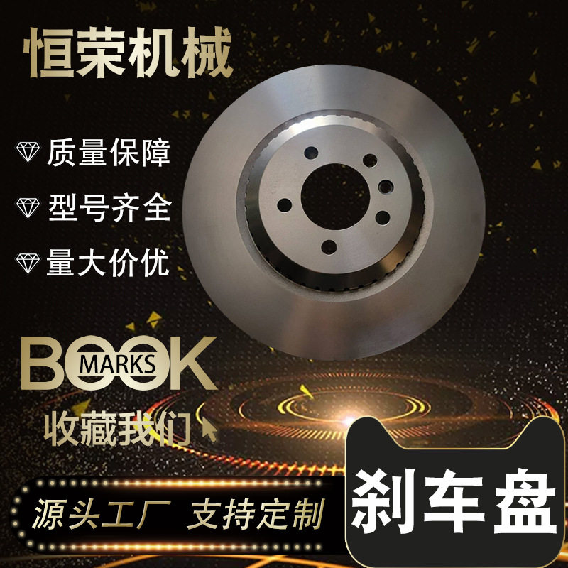 价格从优工厂直销LR153550后刹车碟适用于路/虎揽胜（L460）
