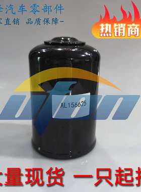 温州曜烽 液压滤清器 AL156625