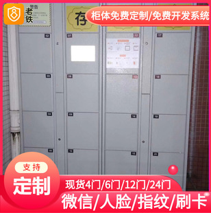 汕头智能自编密码寄存柜/存包柜/储物柜/澡堂温泉度假售票处柜子