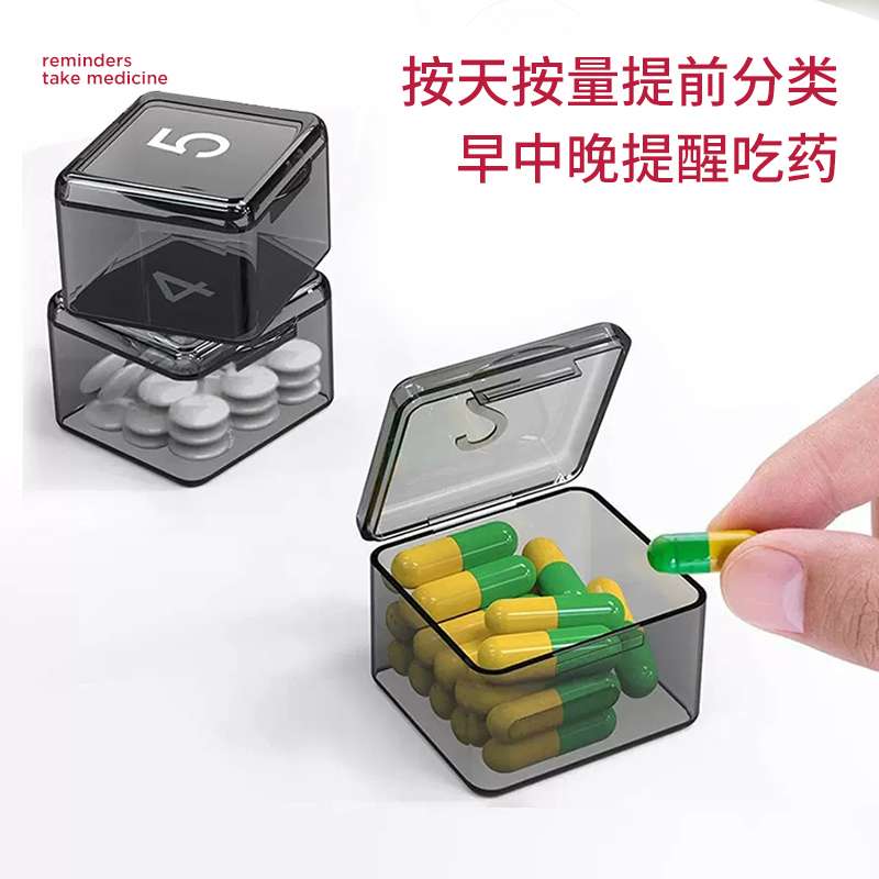天台华莲药盒一个月量分药器30天分药盒便携药品31天分装一月吃药