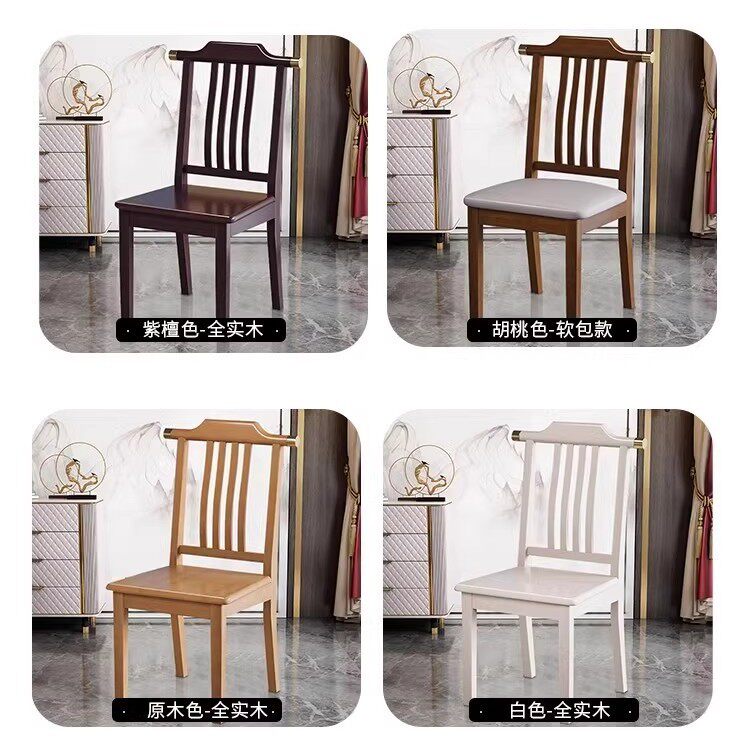 新中式实木餐椅家用简约现代椅子靠背椅商用饭店餐厅酒店餐桌新款