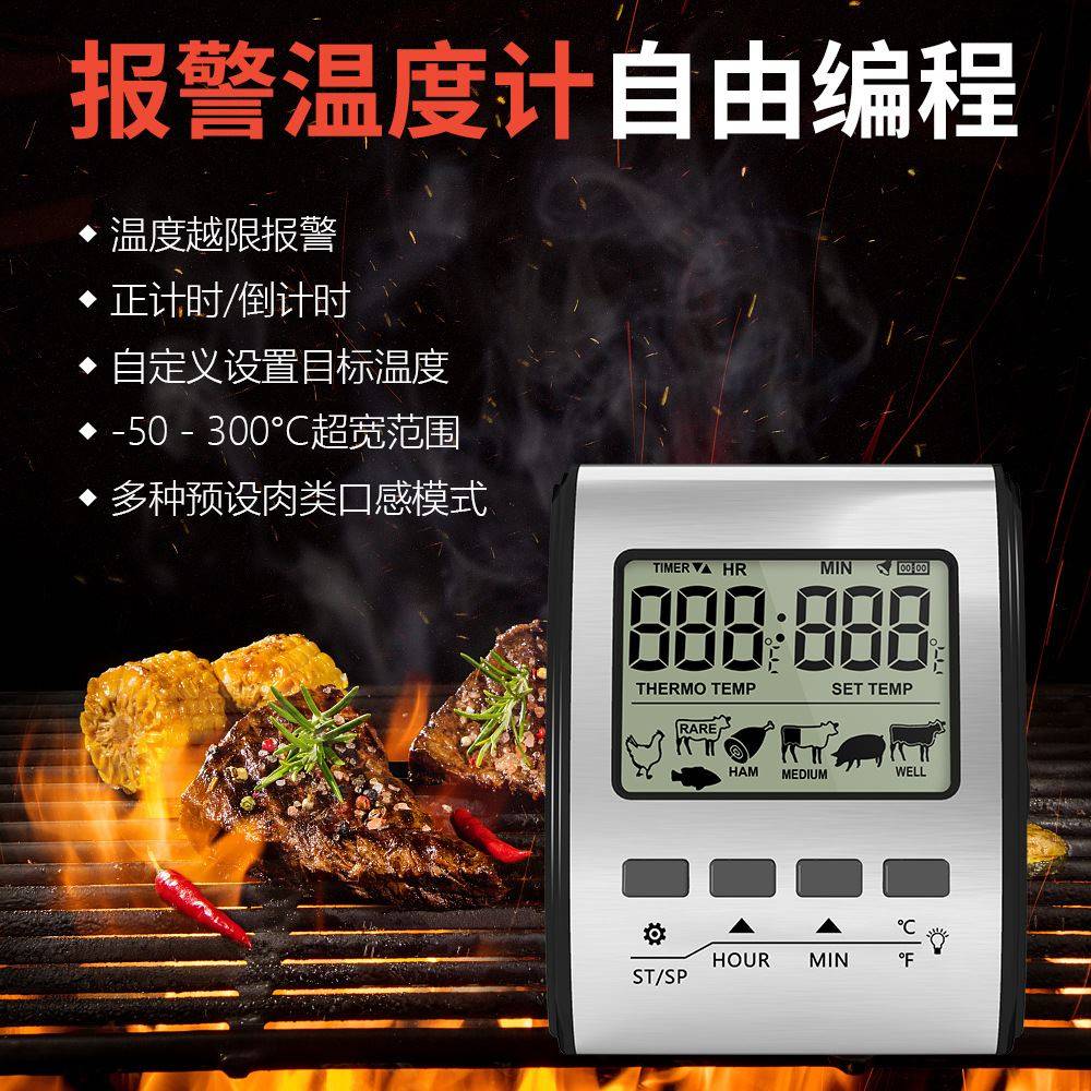 烤箱不锈钢温度计 厨房烧烤食品温度计 倒计时控温报警 带背光