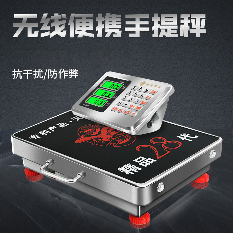 手提无线便携式电子秤台秤300kg分离式小型台称600公斤