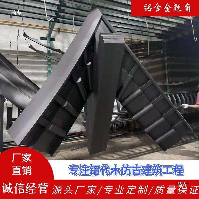 仿古苏式建筑铝合金斗拱铝代木构件飞檐荷包椽茶壶档封檐板连廊厂
