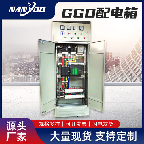 低压交流GGD配电控制柜成套