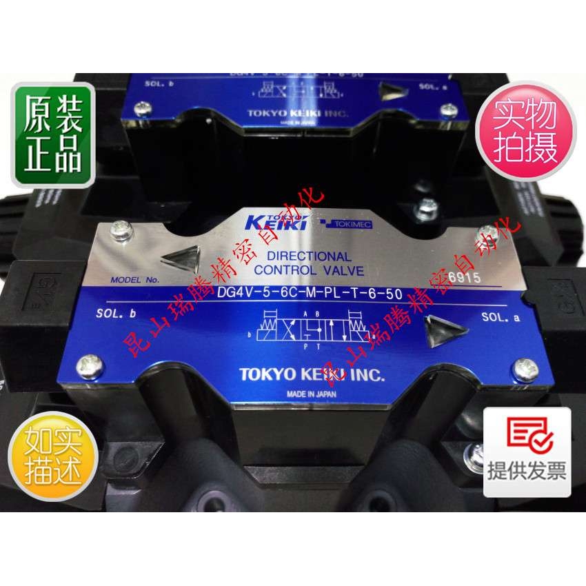 DG4V-5-6C-M-PL-B-6-50 东京计器电磁阀 TokyoKeiki Tokimec
