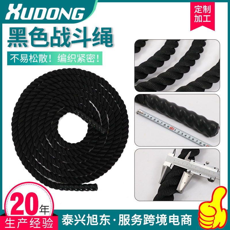 厂家直供三股涤纶力量绳健身房训练绳MMA格斗绳甩绳搏击训练绳