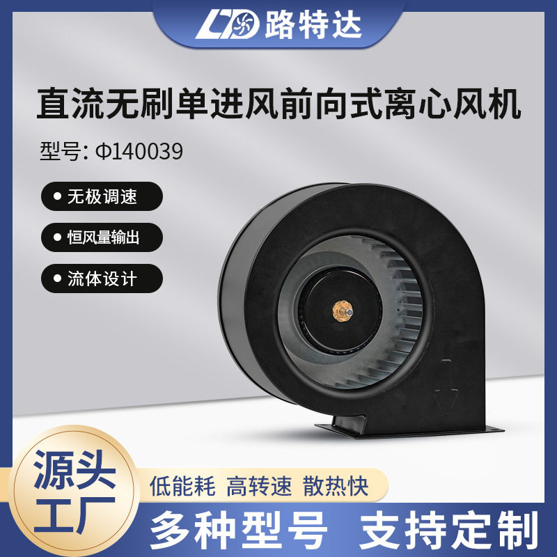 24V空气净化器涡轮风机无刷离心式鼓风机柴火炉汽车散热风扇排风