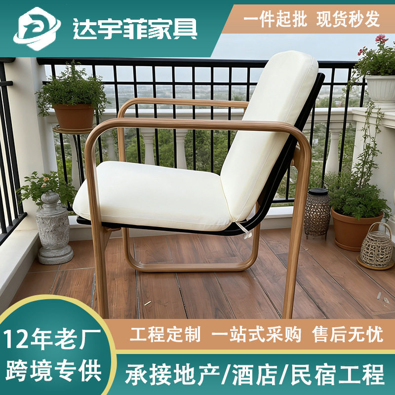 户外家具简艺意式轻奢家用餐椅异型设计师铝制家具休闲椅客厅藤椅