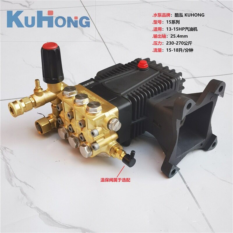 酷泓KUHONG汽油高压清洗机泵环卫清洁用泵15升/分钟250公斤