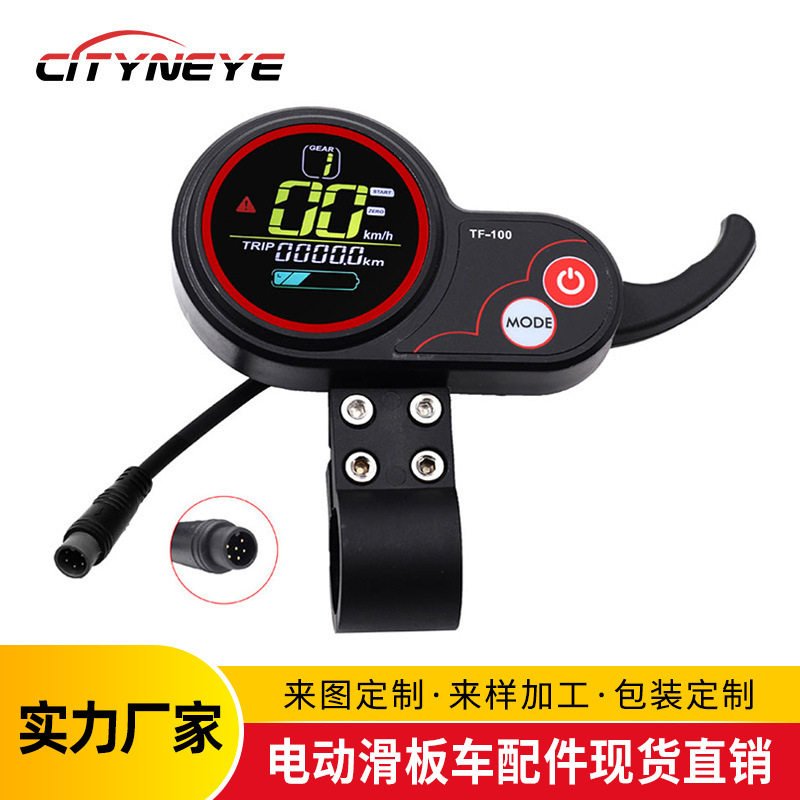 KU GOO M4电动滑板车仪表油门器开关 M4通用油门显示控制器