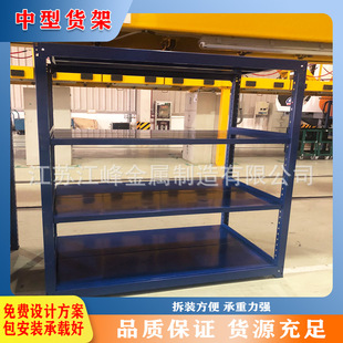 江苏仓房中型货架设备机器材料物料置物货架多层摆放库房金属架子