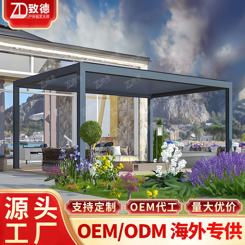 蚊帐天台防晒别墅区加厚花园别墅厂家直销现代百叶凉亭铝合金凉亭