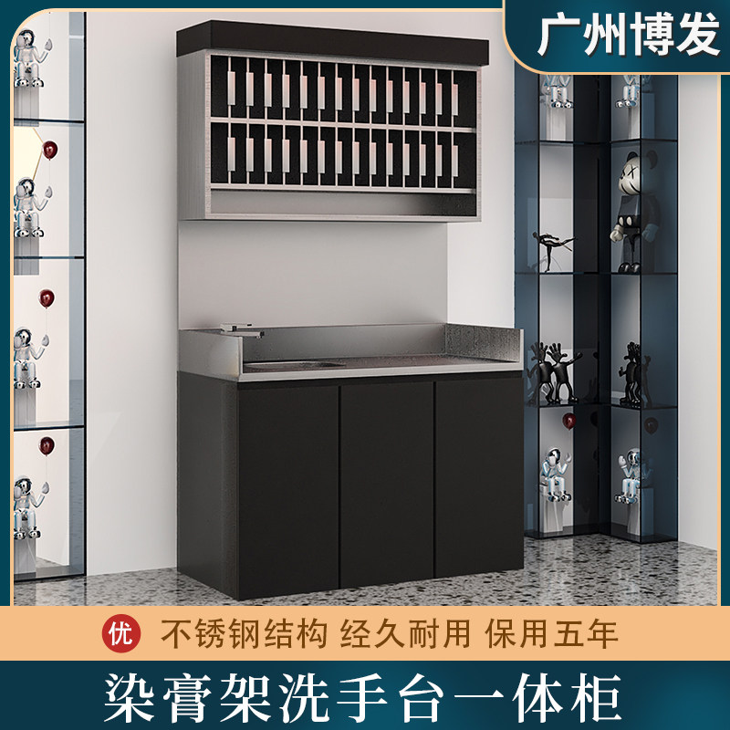 发廊不锈钢染膏架带洗手台一体理发店染膏架子美发店收纳柜子