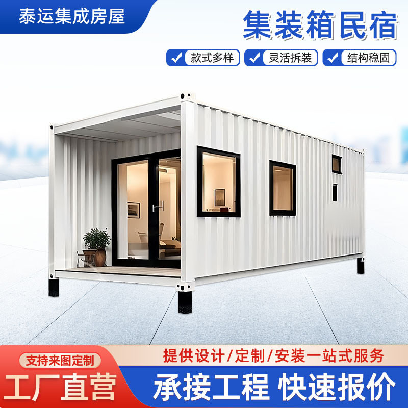 玻璃幕墙集装箱房民宿网红景区公园户外可移动式太空舱活动房