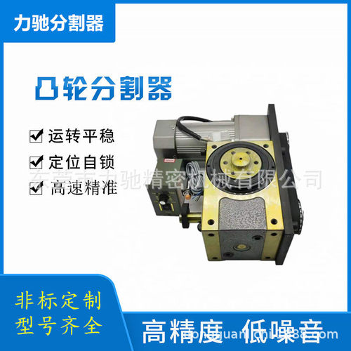 分割器凸轮分割器60DF间歇分割器自动化标准件工厂直销力驰分割器