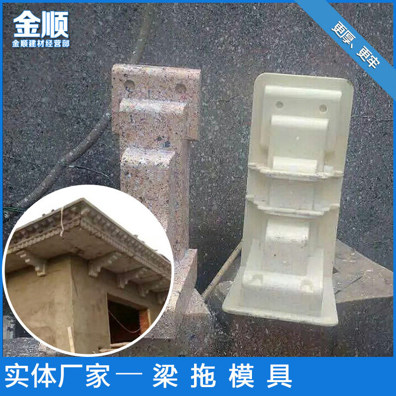 别墅欧式构件水泥模具檐托牛腿梁托模具塑料建筑模板全套直销