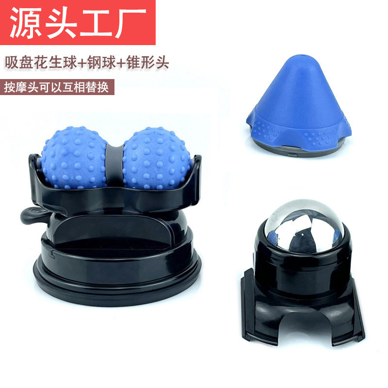 吸附式花生球滚轮筋膜球背部按摩器运动恢复肌肉放松吸盘按摩球