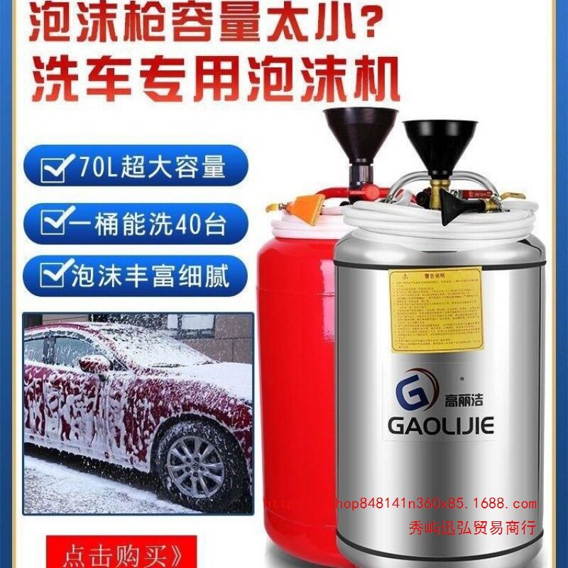 泡沫机洗车店洗车机机器商用泡沫桶罐汽车美容设备全套