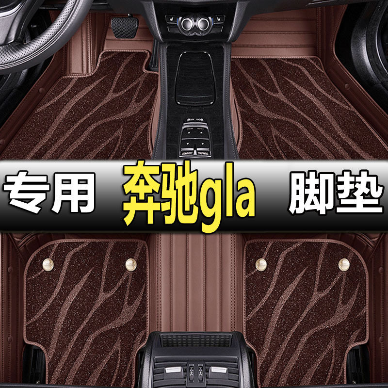 23款奔驰gla200 gla220专用汽车脚垫全包围地垫 车内装饰用品大全