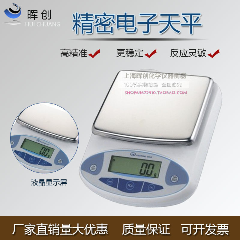 纪铭电子天平300/600g/1000/2000g实验纺织化工称5/10/15/20/30KG