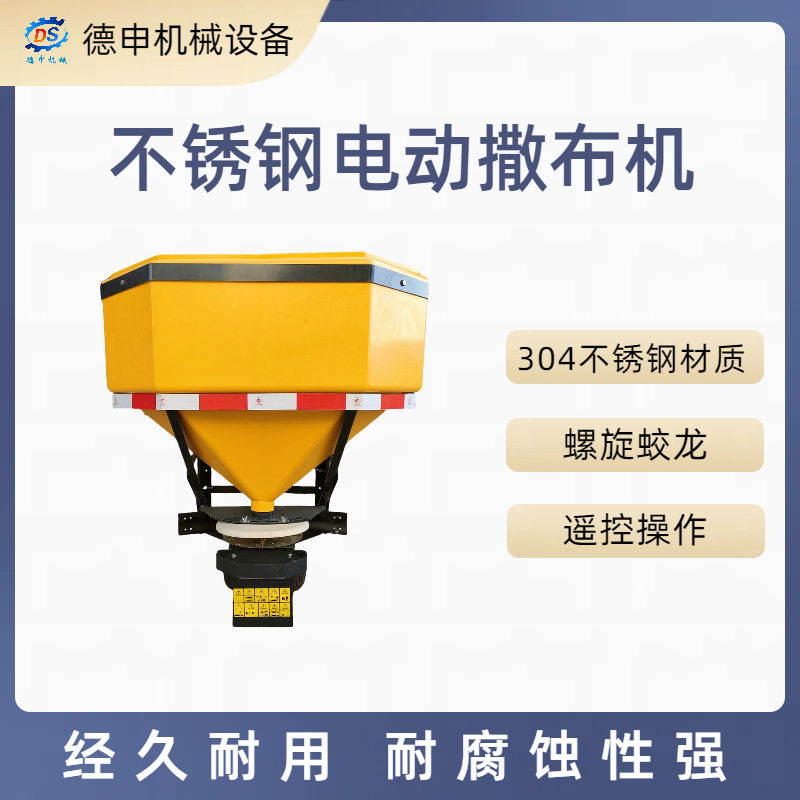 大容量电动后挂式融雪撒盐机 冬季道路除雪喷洒机 多用途除雪设备