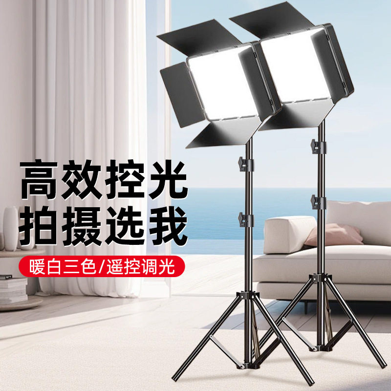 手机直播摄影支架补光灯打光拍照三色温外拍灯17寸落地平面挡板灯