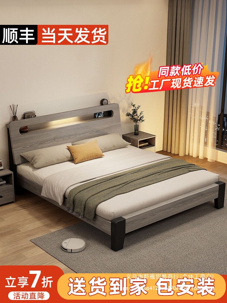 实木床现代简约1.8米双人床1.5出租房家用主卧经济型1.2m单人床架