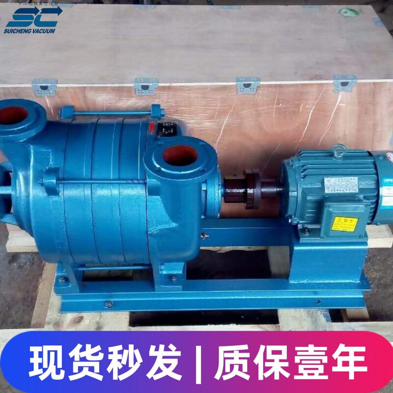 抽湿机泵真空zcl 浙江水泵厂抽湿真空泵 质量保证 穗诚现货