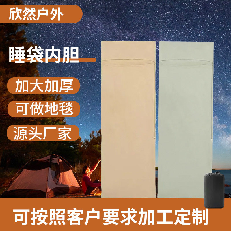 抓绒成人室内午休保暖可拆洗住酒店隔脏便携四季睡袋内胆户外露营