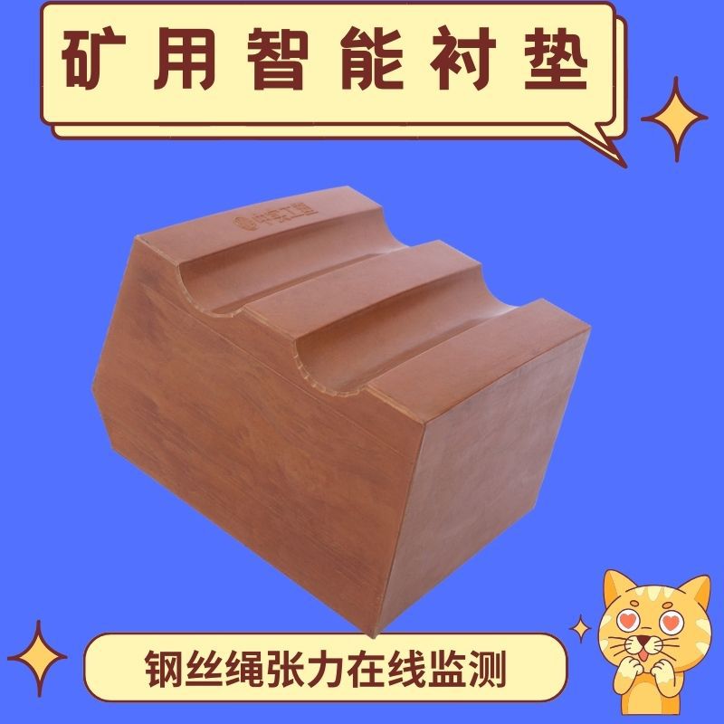 中实科技 河南能源提升机配套摩擦衬垫  保护钢丝绳 高比压衬块