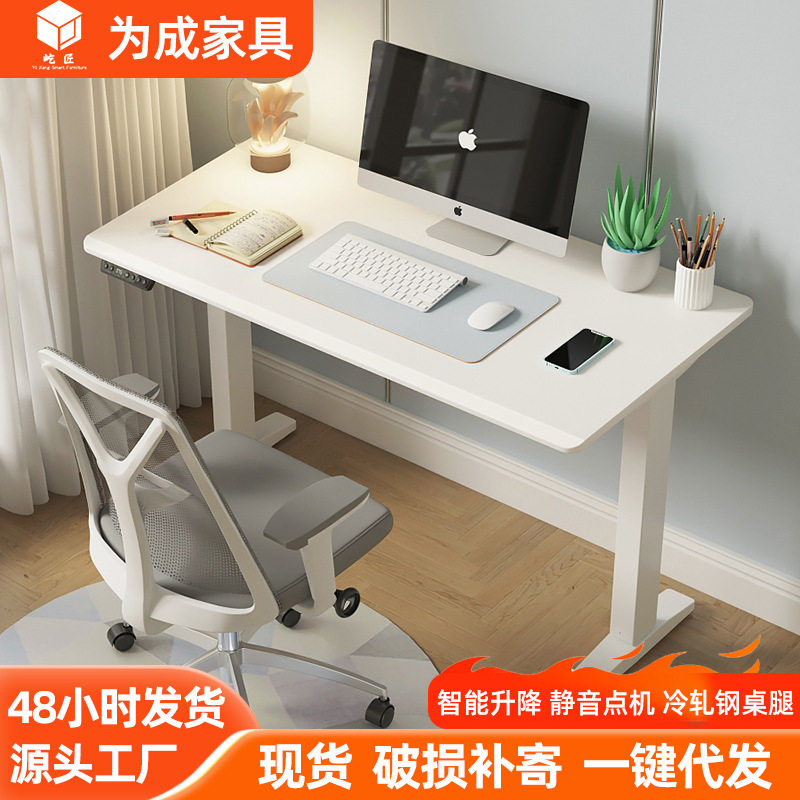人体工学桌面电动升降桌家用电脑桌台式电竞桌双电机智能学生书桌