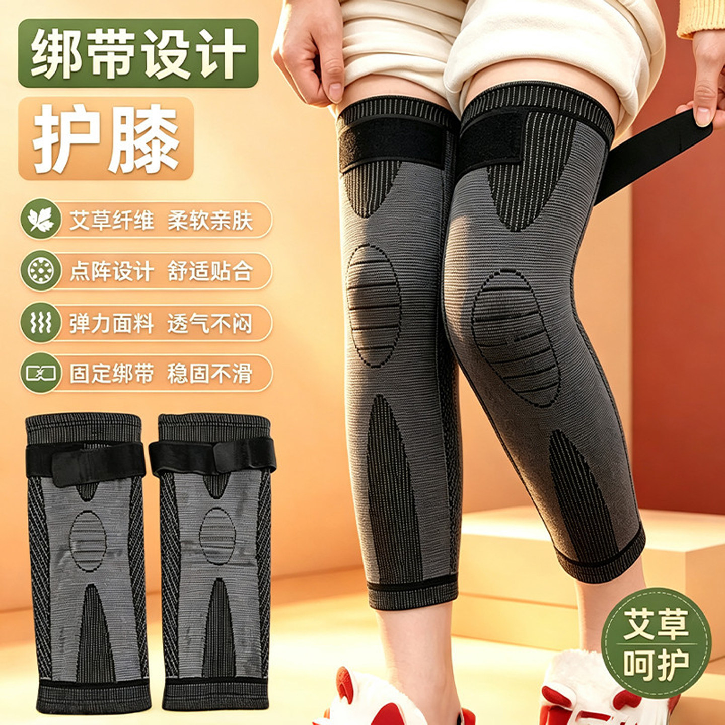 艾草绑带自发热护膝盖保暖老寒腿男女士老人冬季防寒护腿护套加热