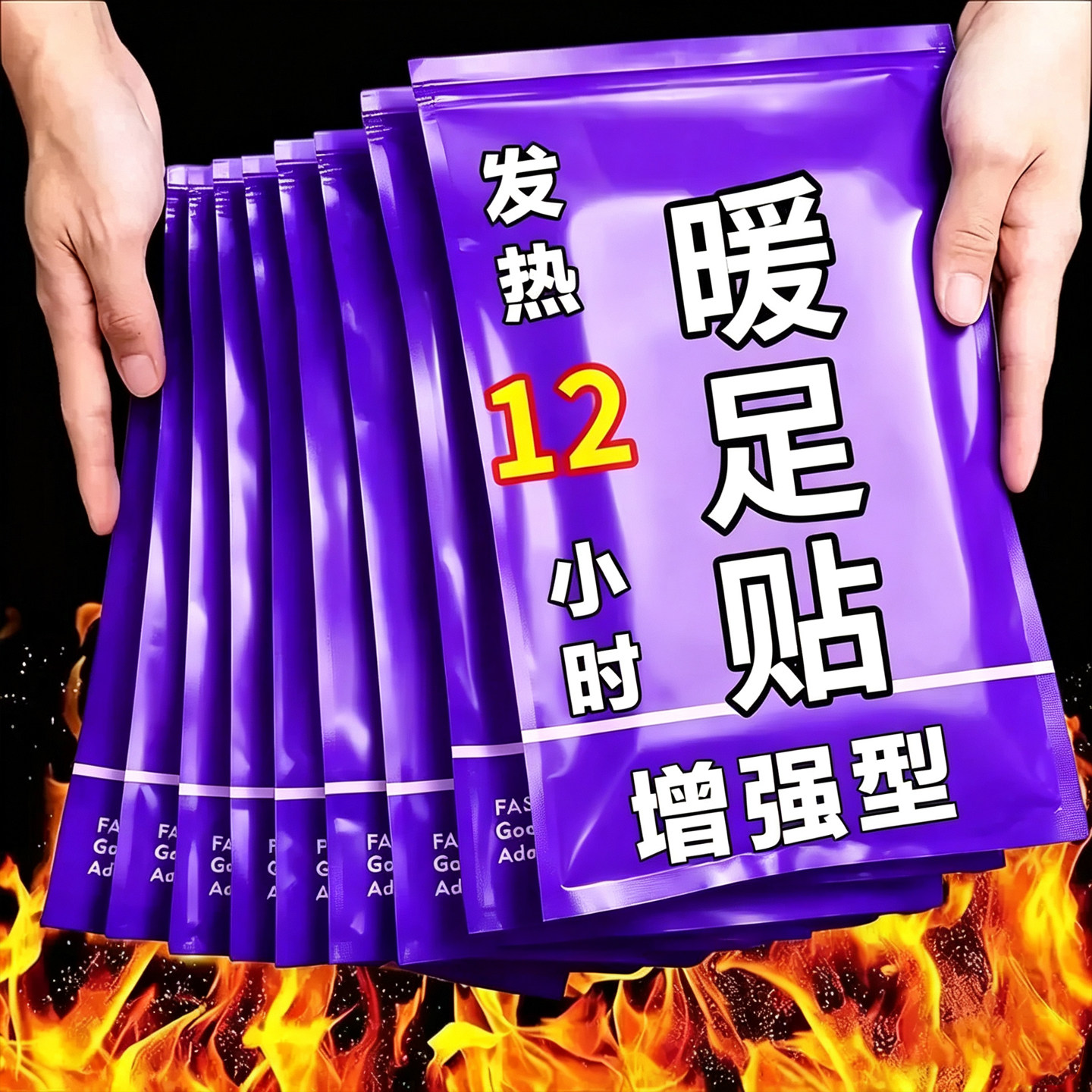 艾草生姜暖足贴防寒保暖自发热鞋垫暖宝宝贴男女暖脚神器加热鞋垫