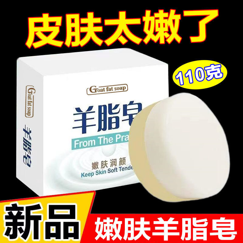 清洁嫩肤手工洁面羊脂皂正品高档沐浴洁面护肤天然羊油无添加香皂