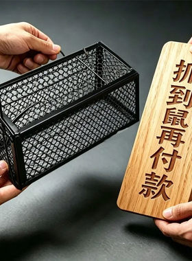老鼠笼捕鼠器捕鼠笼子捉耗子神器全自动灭鼠器家用老鼠夹子粘鼠板