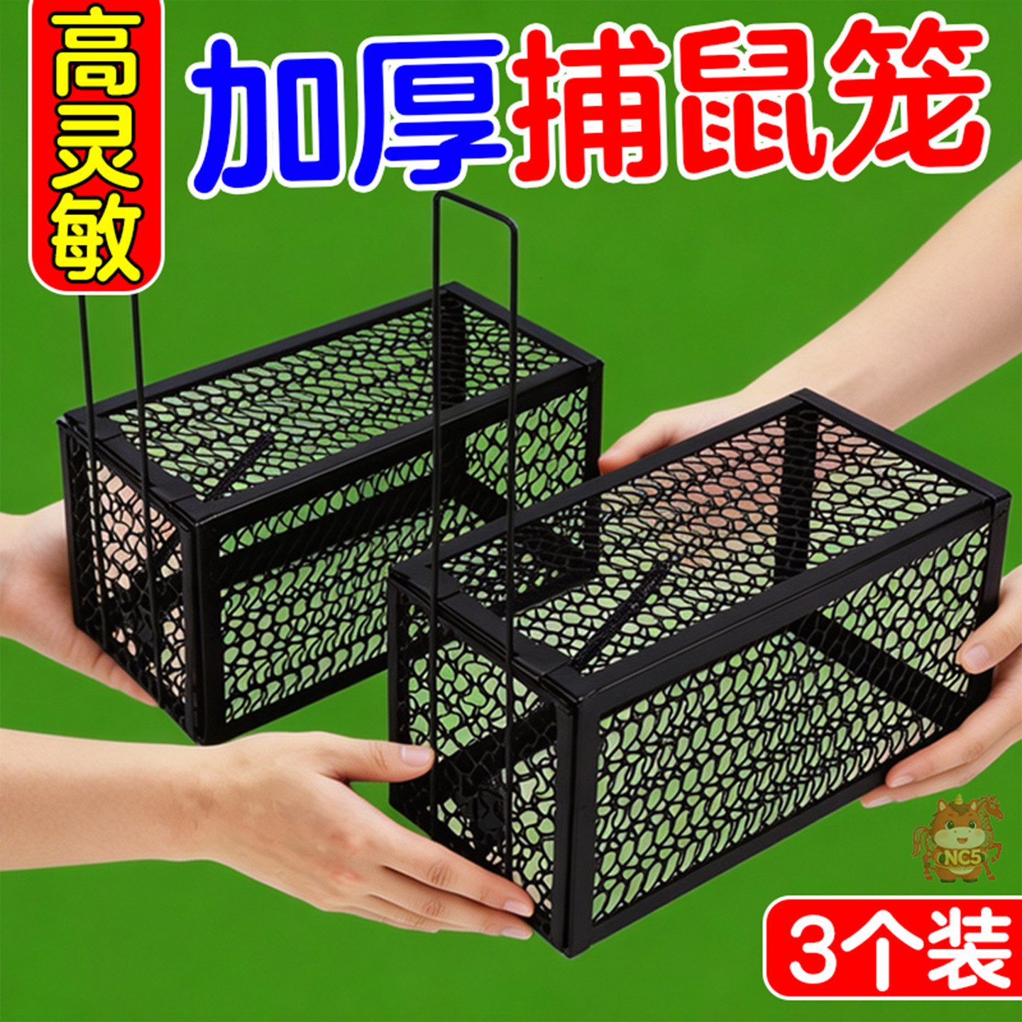 捕鼠笼抓老鼠笼子捕鼠器除鼠补鼠神器室内超强家用鼠笼高效捉耗子