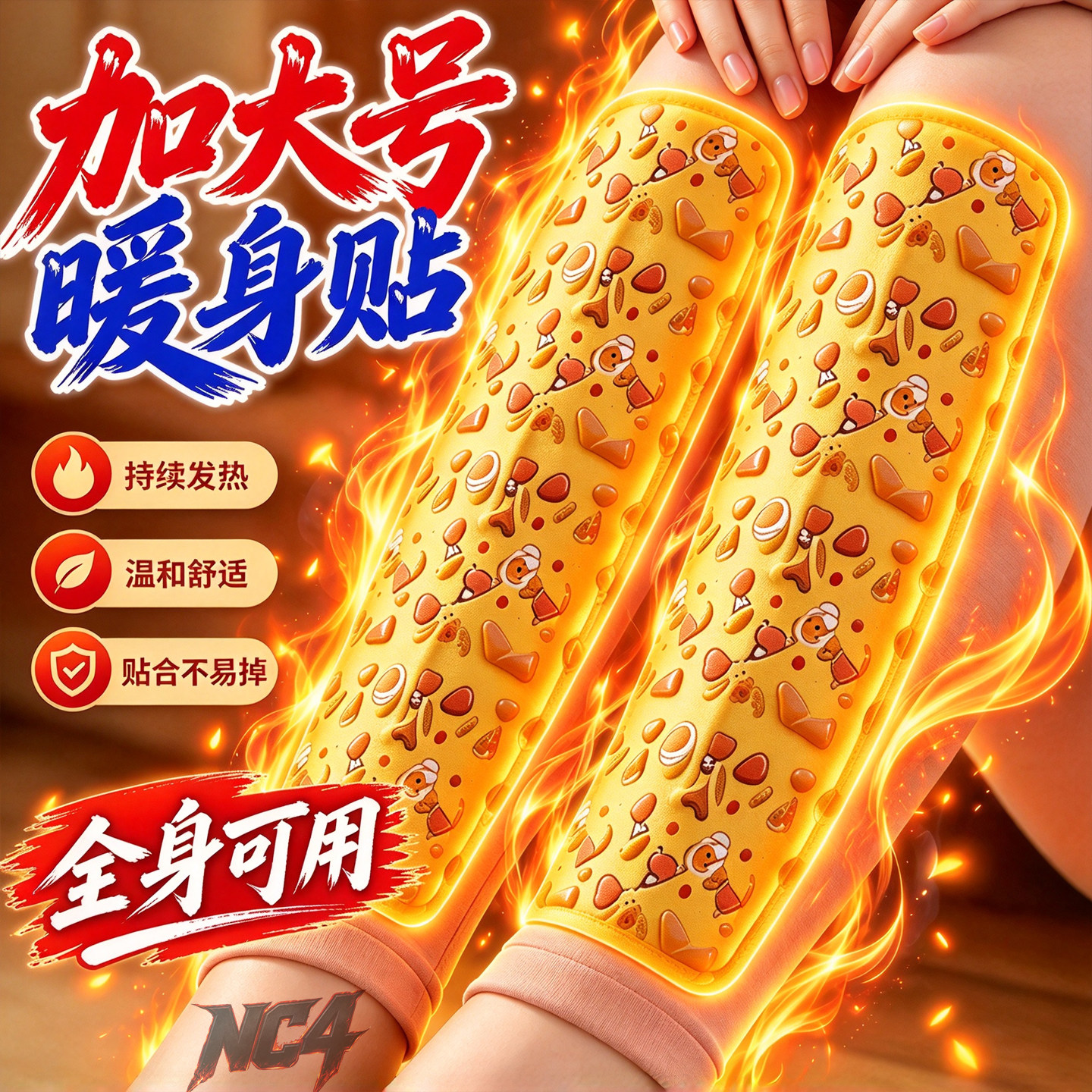 【30片】暖宝宝贴大号暖贴防寒保暖自发热贴暖背贴腰贴热敷暖身贴