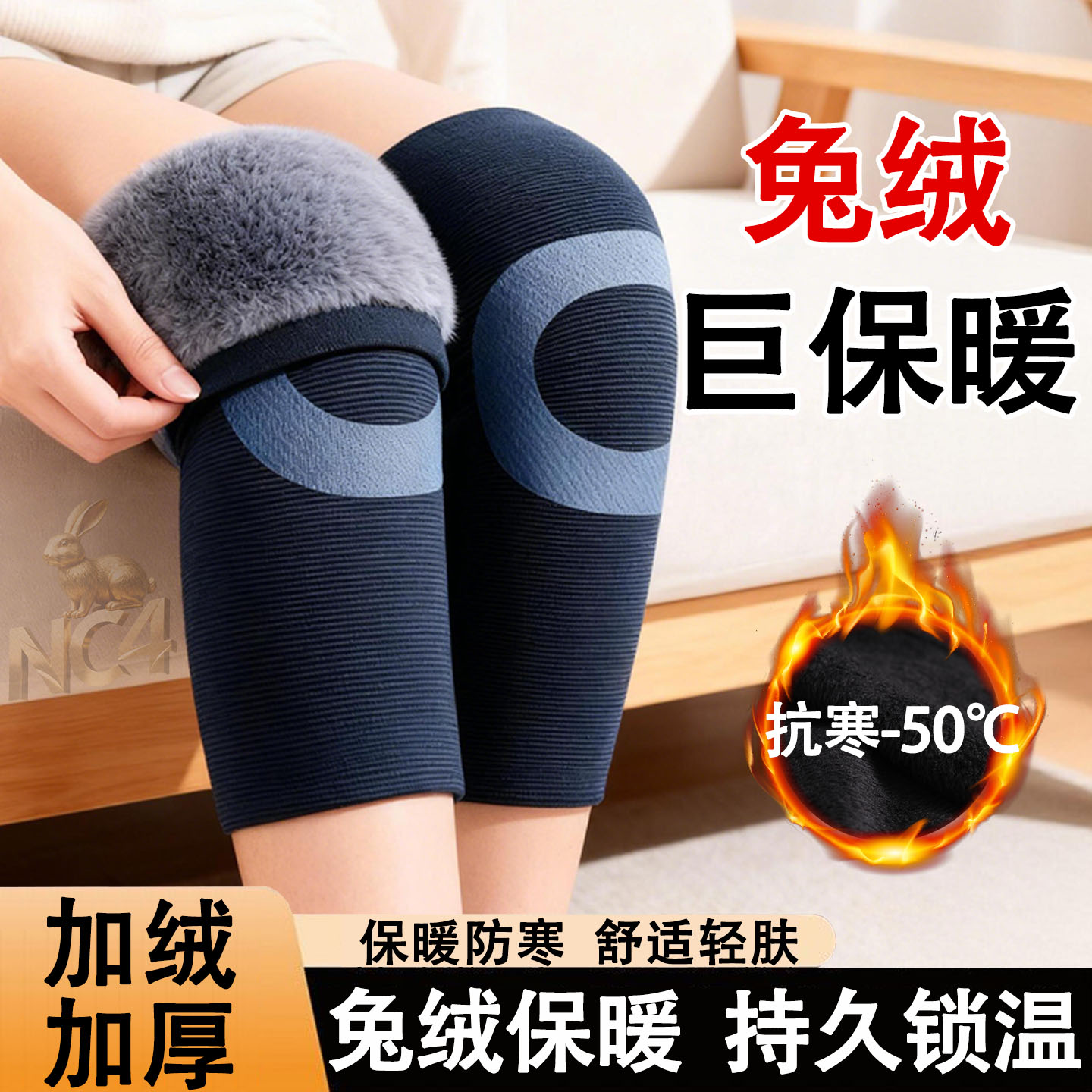 兔毛护膝护套保暖户外冬季老寒腿加绒老人膝关节护套内穿发热防寒