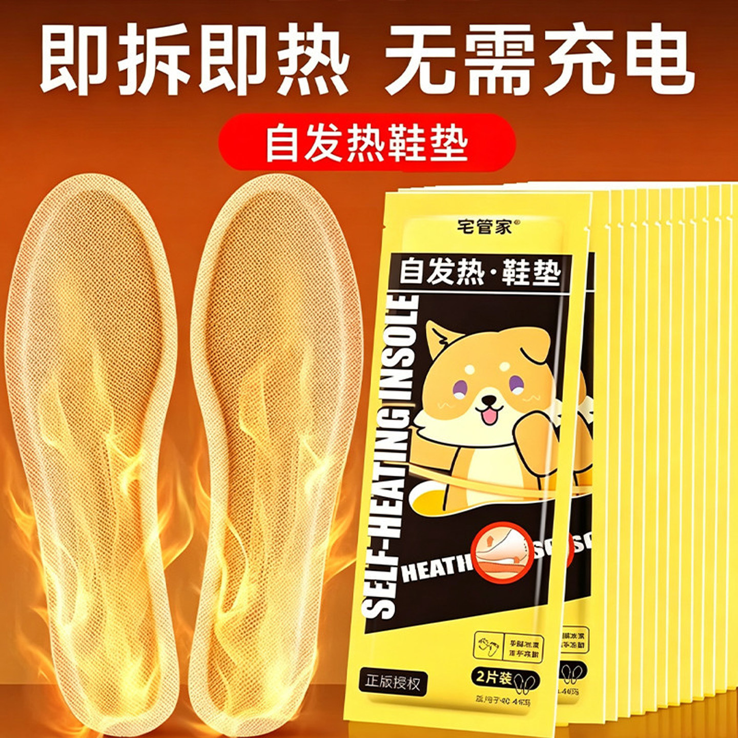 发热鞋垫自热鞋垫暖脚宝免充电可行走加热暖足贴暖脚垫暖脚贴防寒
