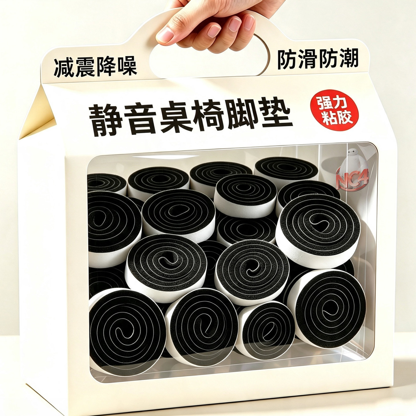 加厚自粘静音防滑耐磨桌椅脚垫