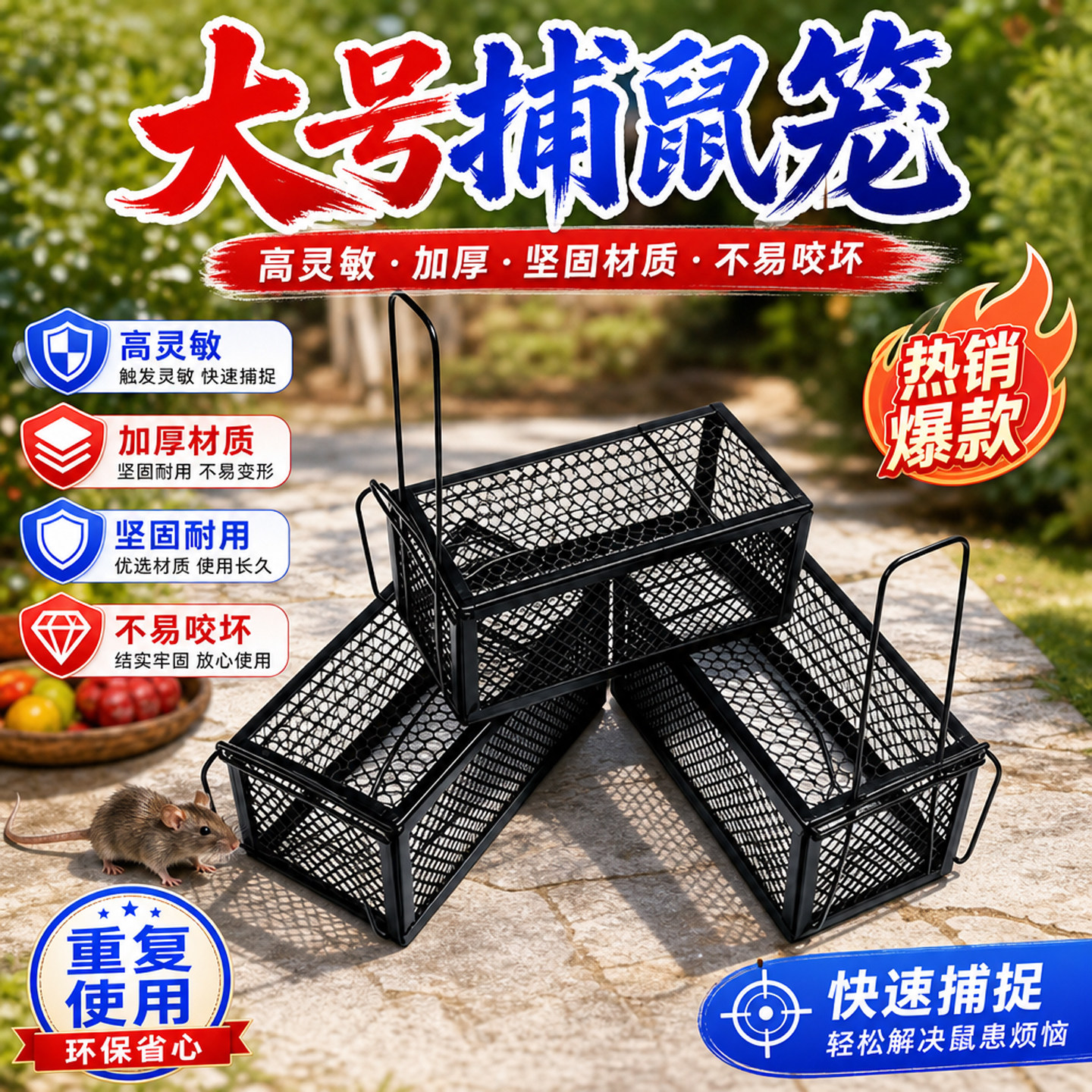 老鼠笼捕鼠器捕鼠笼子捉耗子神器全自动灭鼠器家用老鼠夹子粘鼠板