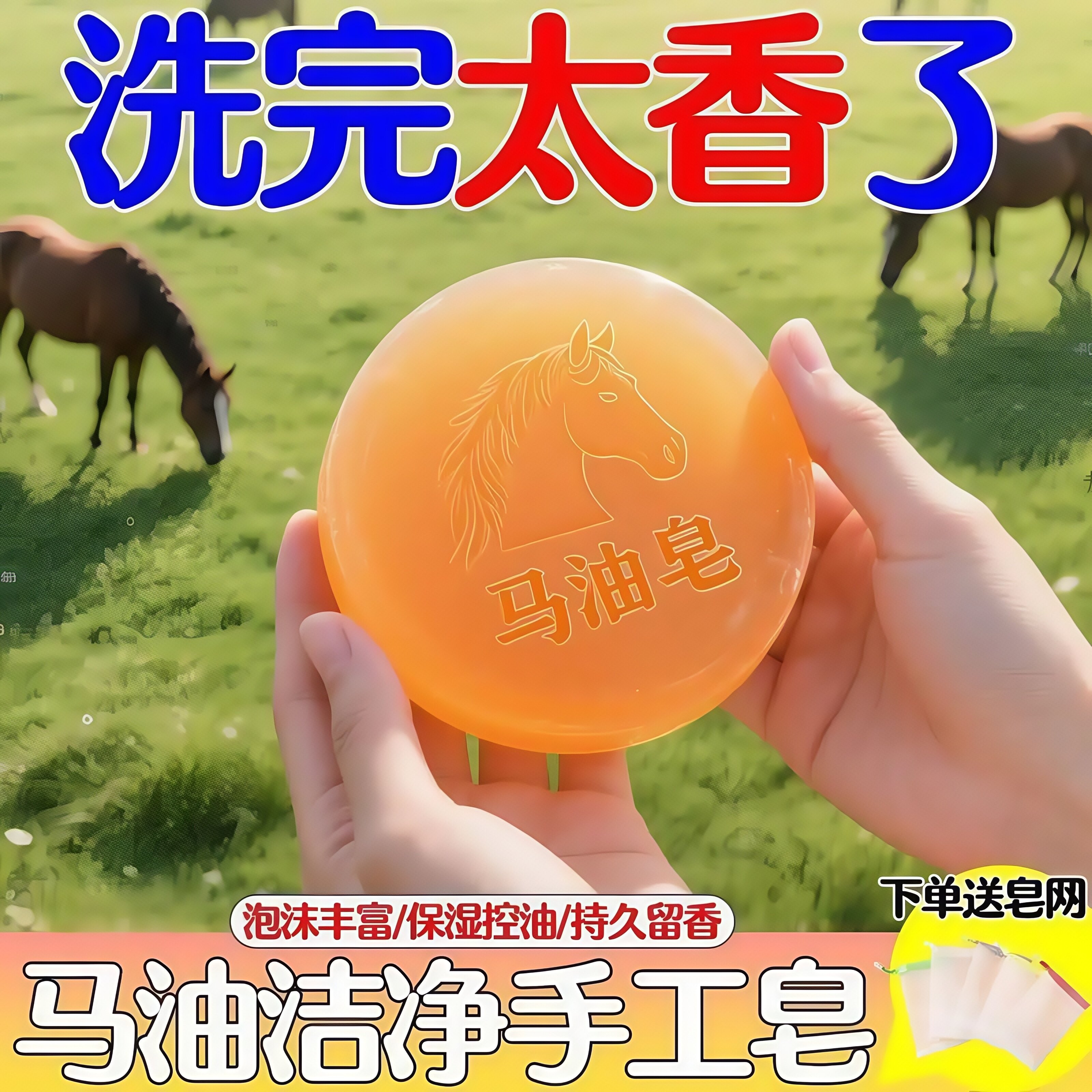 马油手工皂保湿控油持久留香