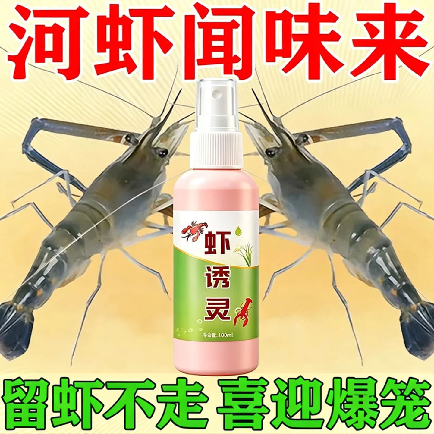 抓虾神器虾诱灵强效诱食饵料鱼竿河虾腥臭诱虾新型扁食软胶鱼饵