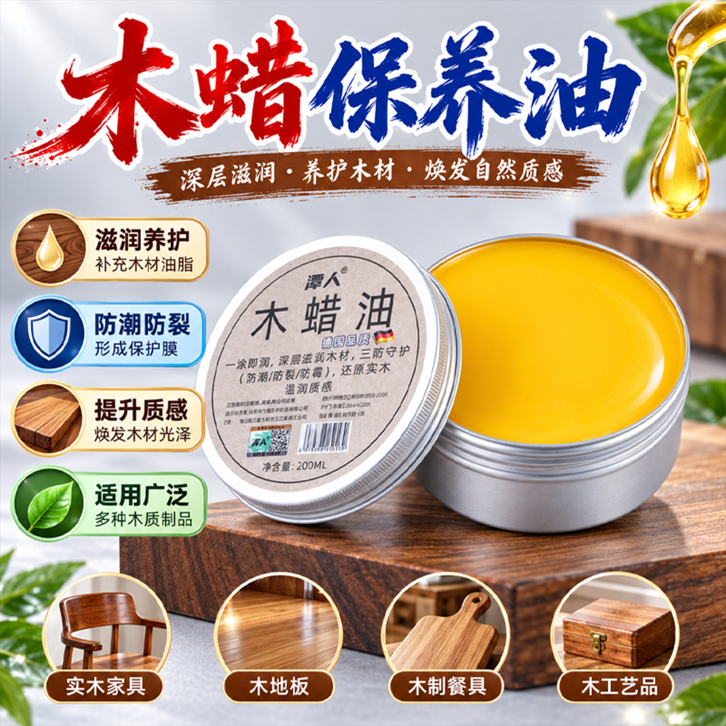 防腐木油户外防腐木专用油漆天然木蜡油实木头清漆木漆桐油漆木用
