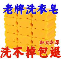 妙晨84洗衣皂加大加厚去污渍强效清洁家用实惠装老牌洗衣皂黄色