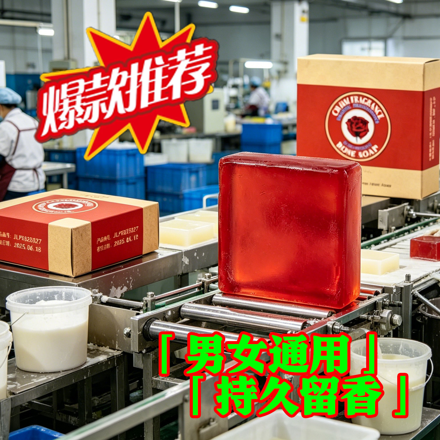 男女通用香薰精油皂持久留香