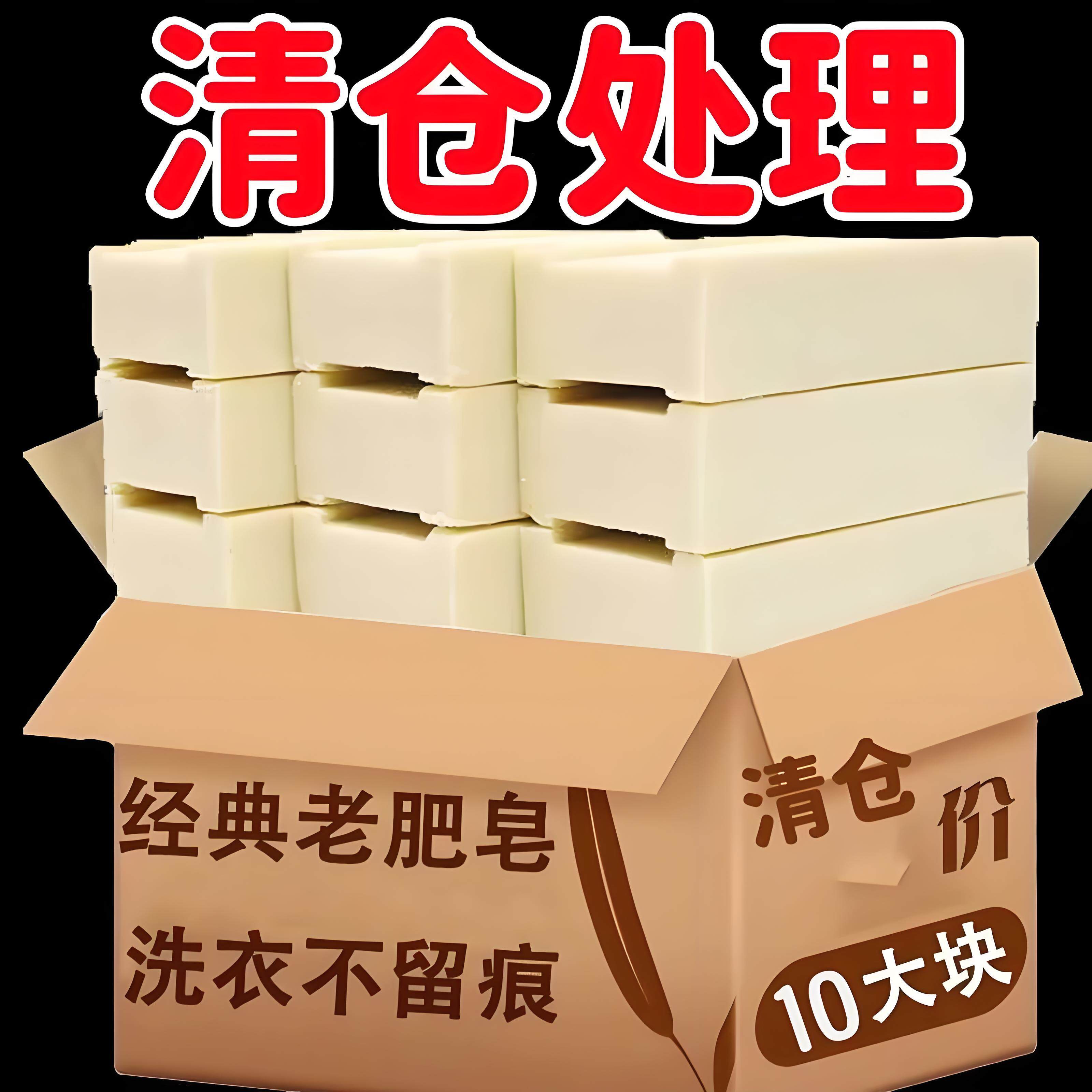 传统老牌子肥皂去污天然婴幼儿洗衣无磷加香内衣家用强力去污老式