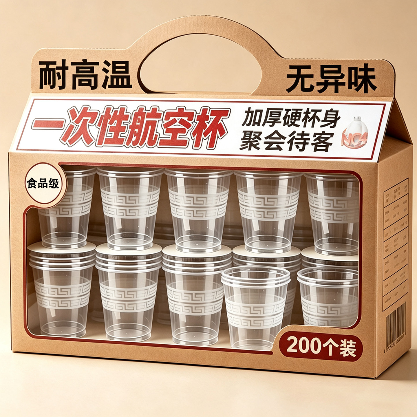 一次性杯子整箱塑料胶杯家用航空杯耐高温大小号加厚商用茶杯水杯