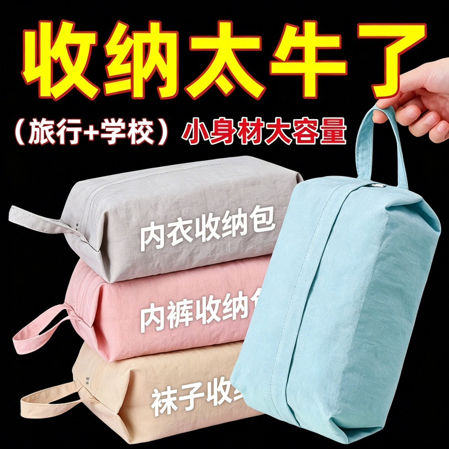 内衣内裤旅行分装收纳袋